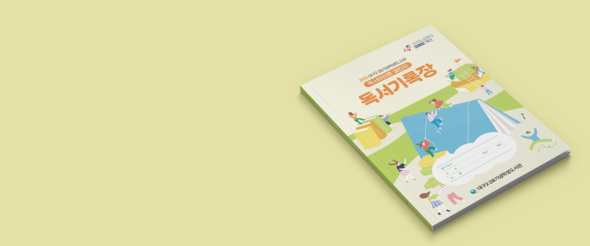 Pamphlet 작업물