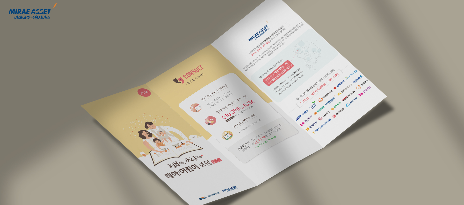 Leaflet 작업물