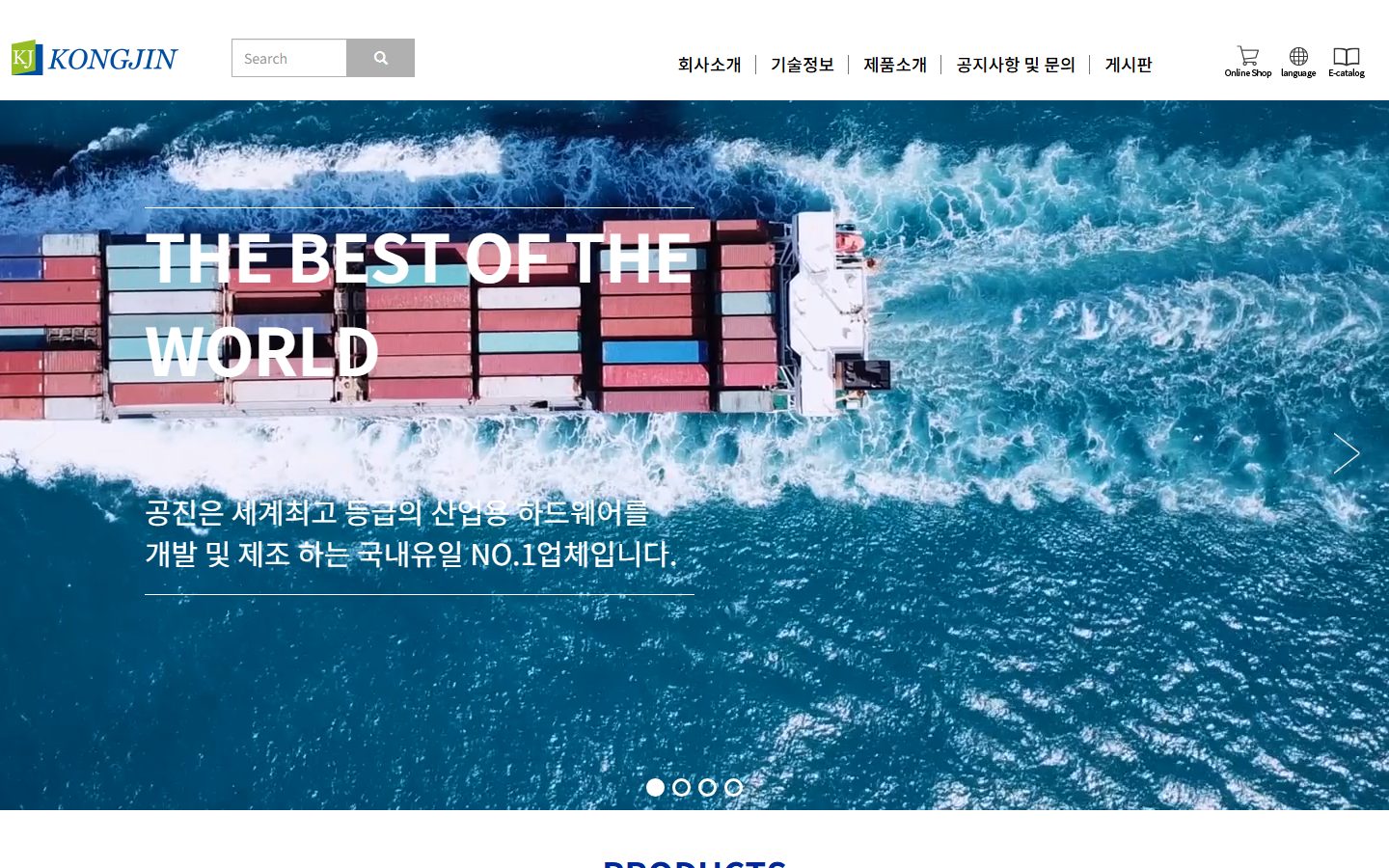 홈페이지 제작 — ㈜공진